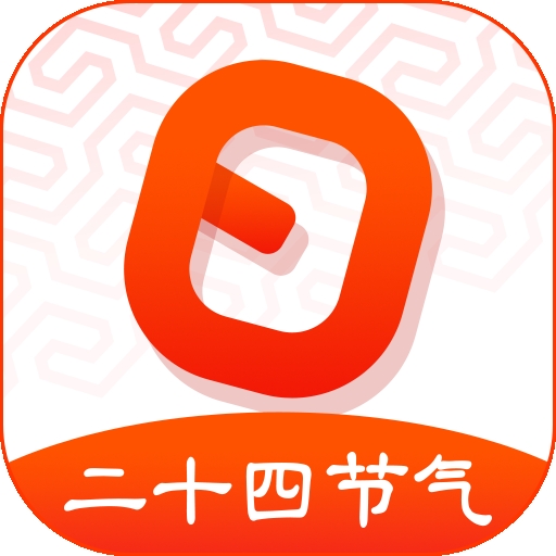 日程日历