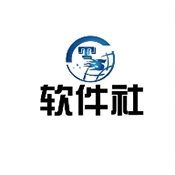 软件社app
