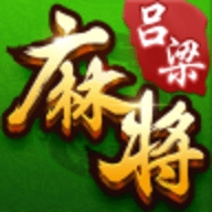 吕梁棋牌最新版
