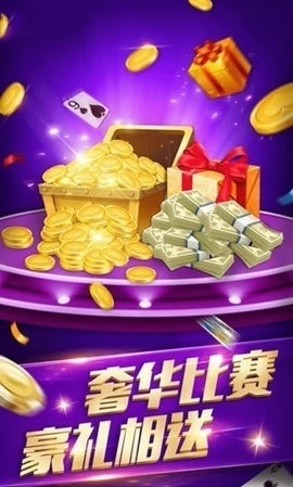 攀枝花棋牌版本209