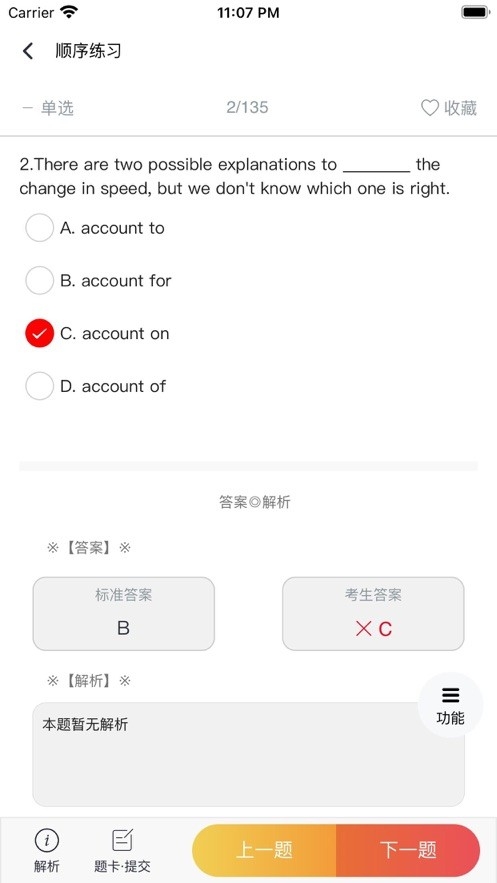 南琼考试学习系统