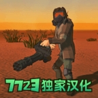 死亡荒地生存中文版