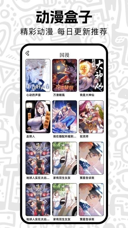 囧次漫画板
