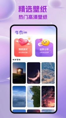 白熊聊天app