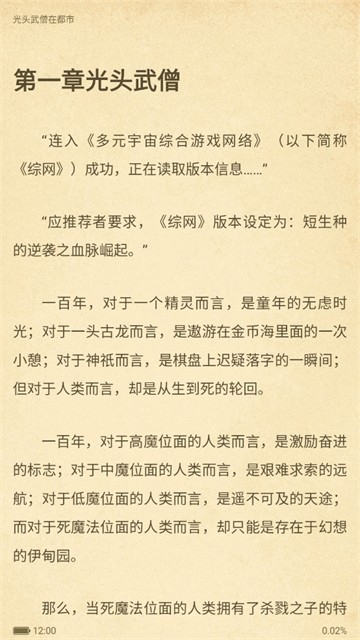 笔趣阁橙色版