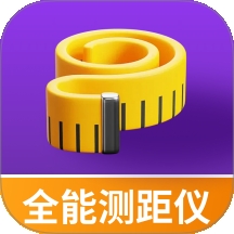 手机全能测距仪
