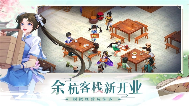仙剑奇侠传新的开始