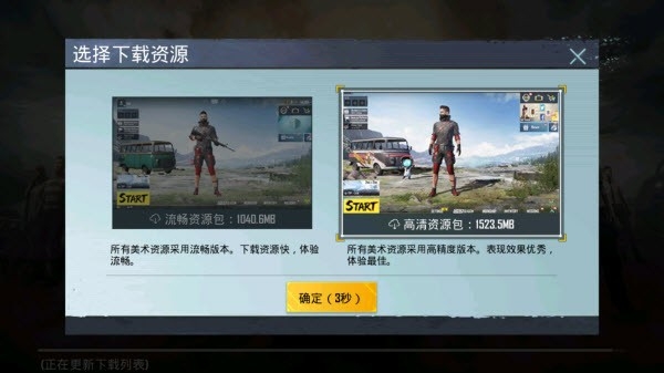PUBG体验服