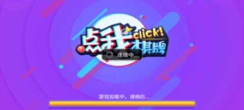 点我棋牌安卓最新版正版