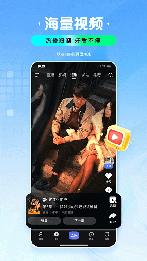 百度AI志愿助手