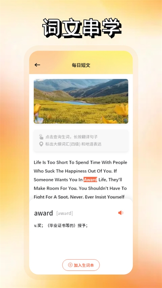 词达人app