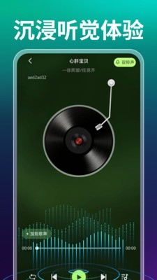 天天歌曲播放器