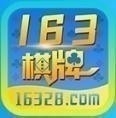 163棋牌官方版