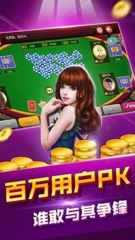 华庆棋牌安卓版