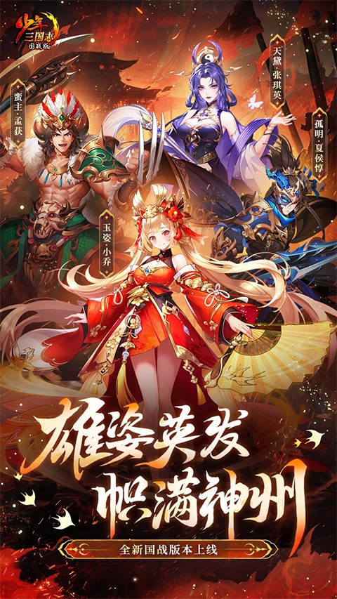 少年三国志单机版