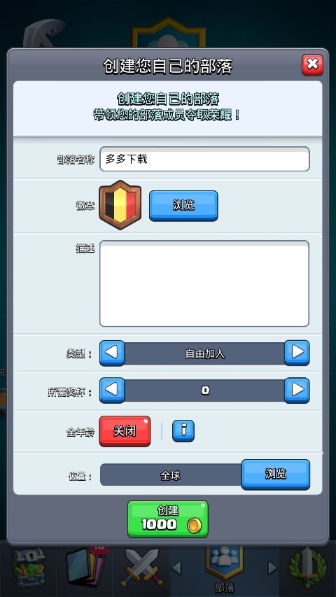 皇室战争破解版