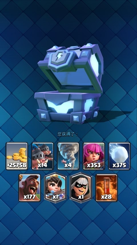 皇室战争破解版