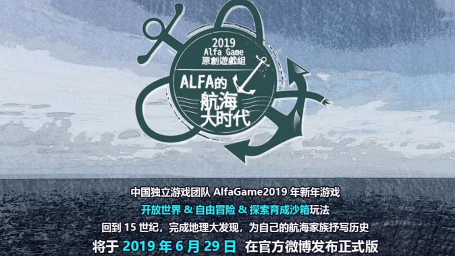 Alfa的航海大时代(ALFA_OpenSea)