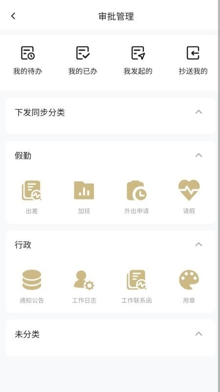 奋斗的熊猫app