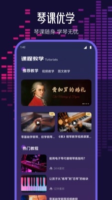 钢琴模拟神器app