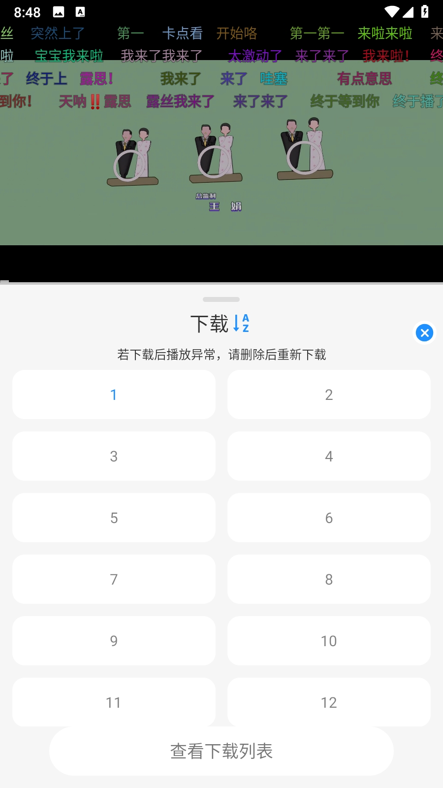 椰子影视app