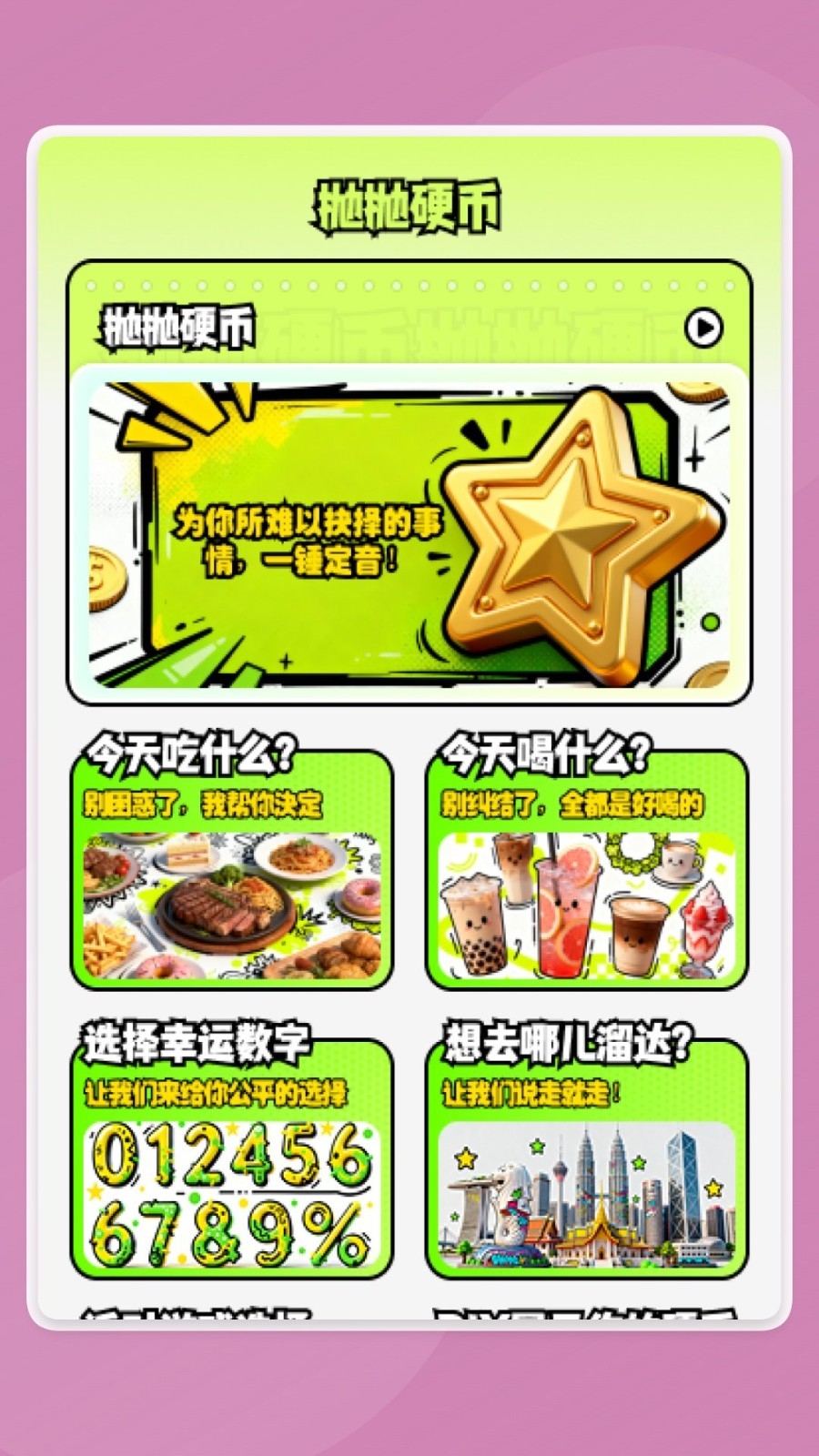便捷日常汇app