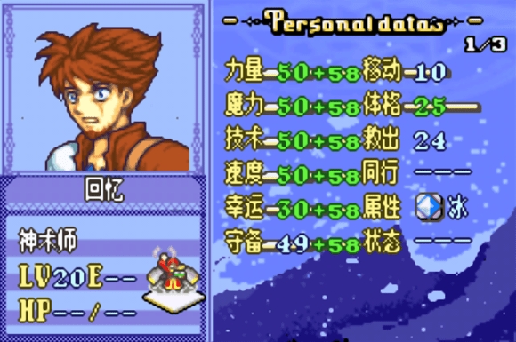 火焰纹章冰封烈焰