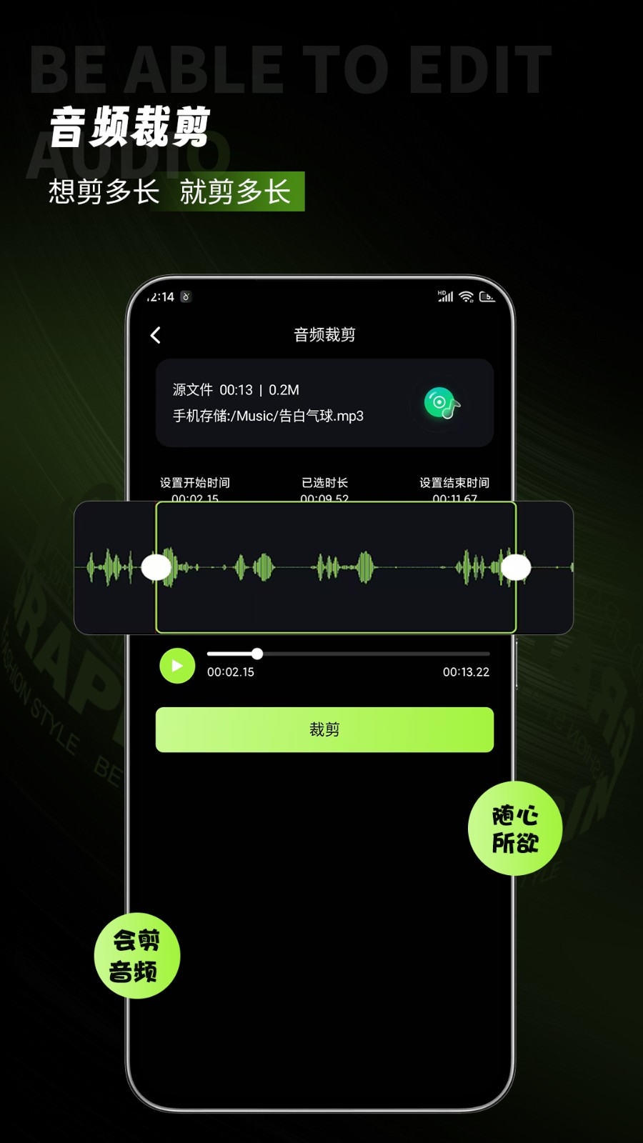 会剪音频app(Quick Music)