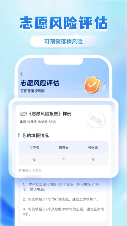 阳光志愿高考网