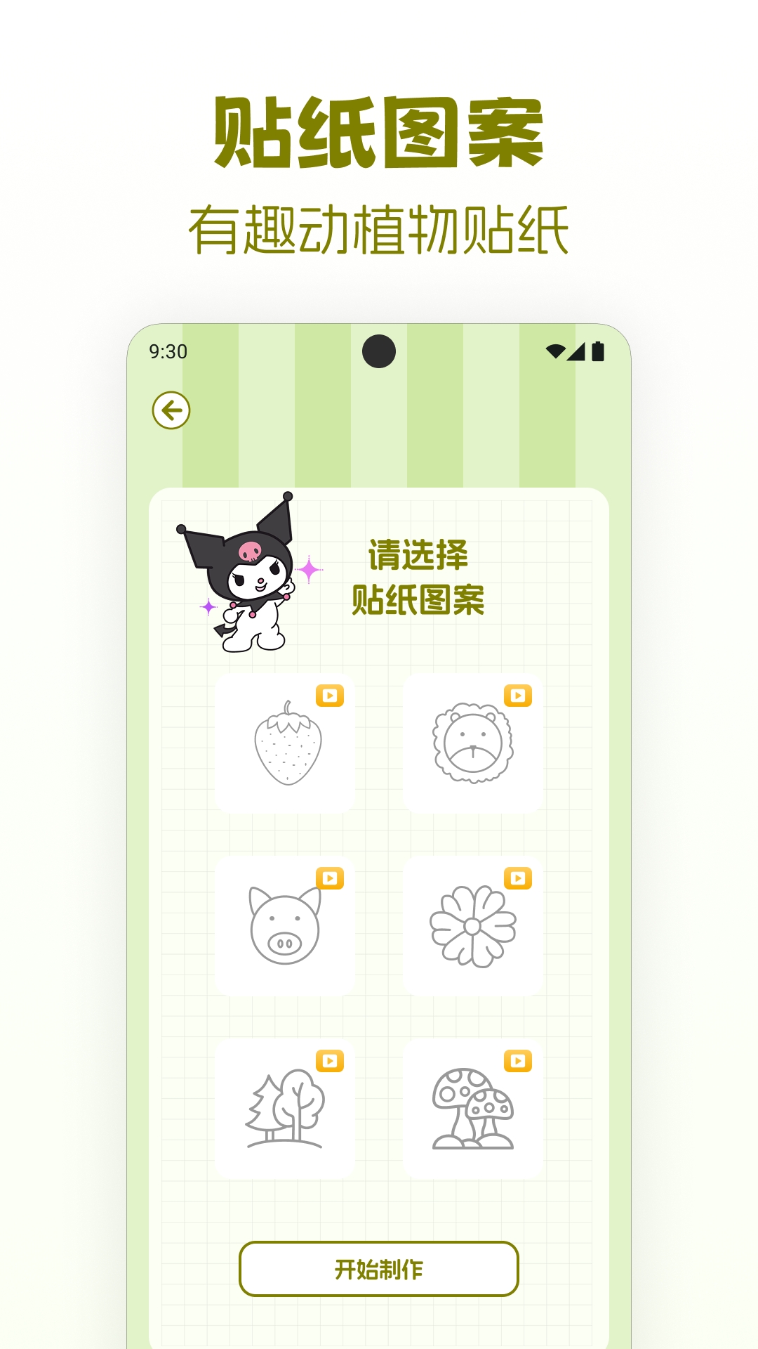 贴纸免费安静书