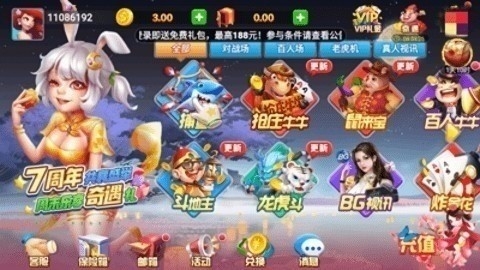 华丰棋牌hf66安卓版