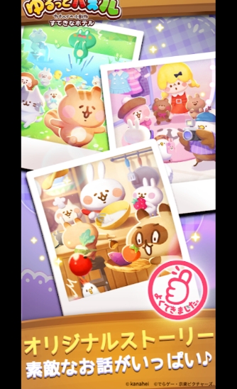 悠闲消消乐卡娜赫拉的小动物