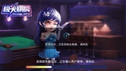 老版极光娱乐棋牌