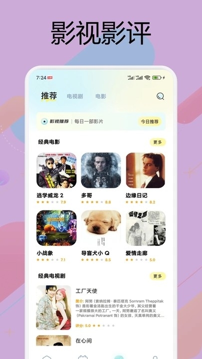 莓草视频工坊app