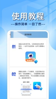 远程手机监控助手app