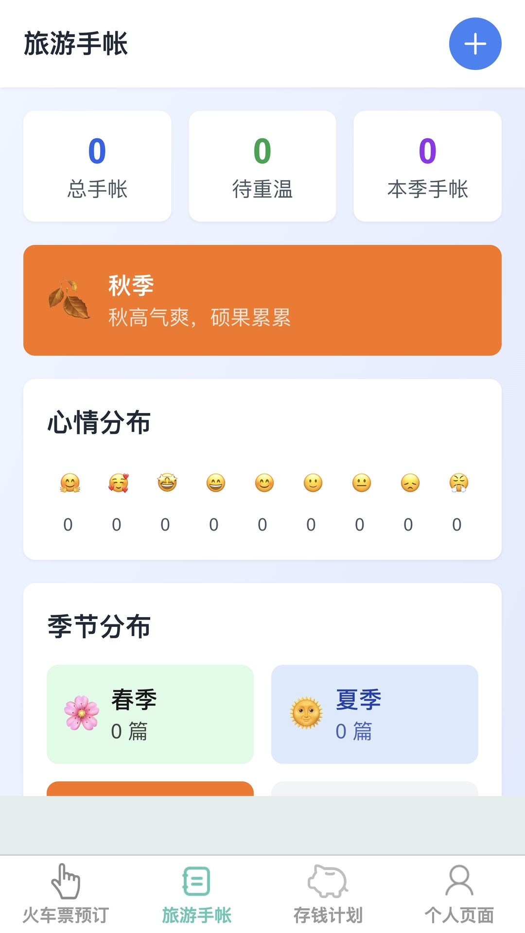 心享乐游