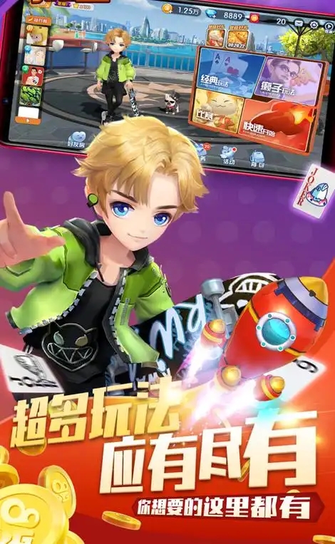 富友棋牌手游官网版