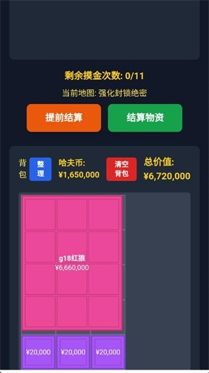 三角洲摸金模拟器