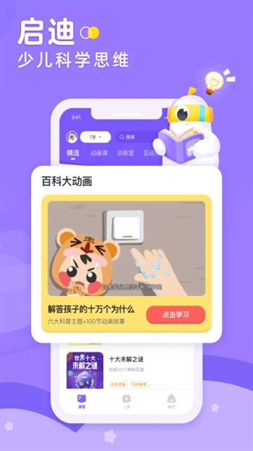 画啦啦小灯塔学堂app