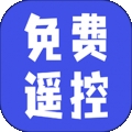 家用万能遥控器
