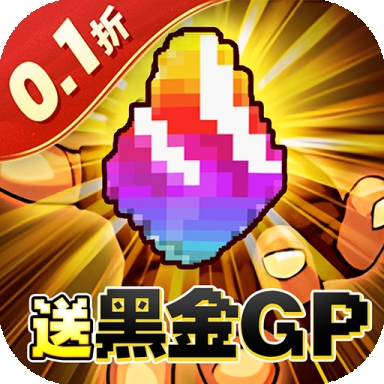 冒险与挖矿破解版