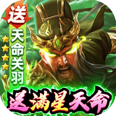 攻城三国破解版