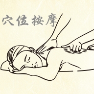 穴位按摩宝典app