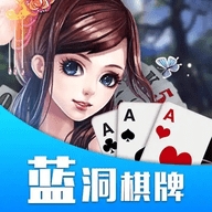 老款蓝洞棋牌