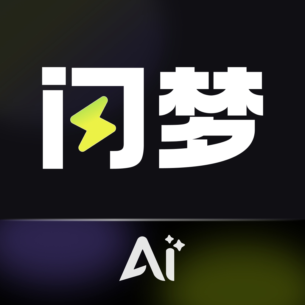闪梦AI视频制作