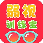 弱视训练宝