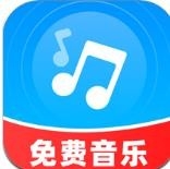 免费音乐播放app