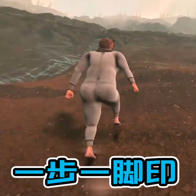 一步一脚印游戏手机版