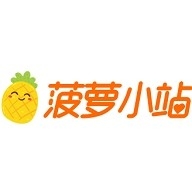 菠萝小站