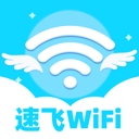 速飞WiFi